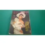 早期明星雜誌新女性225封面:朱寶意 專訪吳淡如-101ㄈ