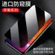 適用iphone12pro防偷窺鋼化膜se11max手機膜XS max全屏隱私貼膜8p