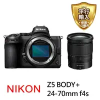 在飛比找momo購物網優惠-【Nikon 尼康】Nikon Z5 + 24-70mm F