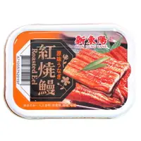 在飛比找樂天市場購物網優惠-新東陽 紅燒鰻 100g【康鄰超市】