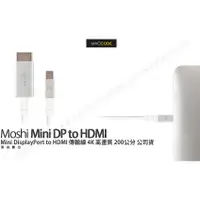 在飛比找蝦皮購物優惠-Moshi Mini DisplayPort to HDMI