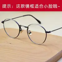 在飛比找Yahoo奇摩拍賣-7-11運費0元優惠優惠-復古眼鏡框日系超輕圓形可配眼鏡女韓版金屬小臉眼睛框鏡架男