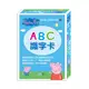 Peppa Pig粉紅豬小妹: ABC識字卡