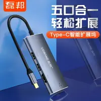 在飛比找樂天市場購物網優惠-磊邦Type-c轉換器蘋果筆記本電腦MacBook pro 