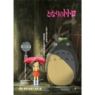 真愛日本 宮崎駿 吉卜力 日本製 仿書裝電影海報 拼圖1000片 龍貓 小梅 小月 紙拼圖 收藏 擺飾