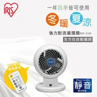 在飛比找康是美優惠-【IRIS】 空氣循環扇 PCF-C15T _廠商直送