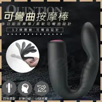 在飛比找蝦皮購物優惠-【紫星情趣】Quintion多變小仙 12段變頻震動彎曲矽膠