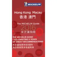 在飛比找蝦皮商城優惠-The Michelin Red Guide Hong Ko