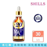 在飛比找momo購物網優惠-【SHILLS舒兒絲】杏仁酸20%完美煥膚精華(敏感肌可用/