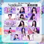 ☀滿159發貨☀'NEW JEANS' & 'SUPER SHY'新舞臺直拍封面小卡周邊同款雙面亮膜 追星必備 愛豆周邊