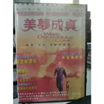 影音大批發-Y02-629-正版DVD-電影【美夢成真】-羅賓威廉斯 小古巴古(直購價) 海報是影印
