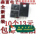 【可開發票】新 C3751 2SC3751 中功率三極管 電源常用管 TO220F 晶體管