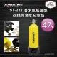 AQUATEC ST-232 潛水氣瓶造型存錢筒 潛水紀念品 4入組 PG CITY