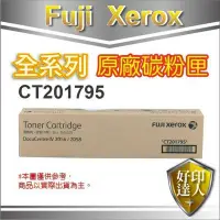 在飛比找Yahoo!奇摩拍賣優惠-2支下標【好印達人】Fuji Xerox 富士全錄 CT20