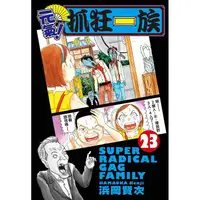 在飛比找PChome24h購物優惠-元氣！抓狂一族－23