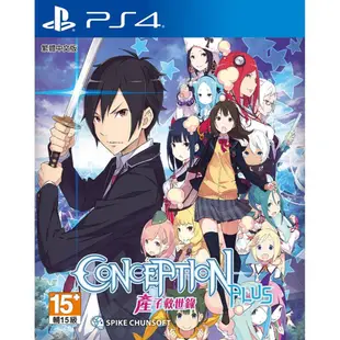 PS4 CONCEPTION PLUS 產子救世錄！中文版【全新沒拆】