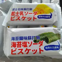 在飛比找蝦皮購物優惠-起士乳味蘇打餅、海苔鹽味蘇打餅（600g）