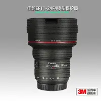 在飛比找Yahoo!奇摩拍賣優惠-全館免運 適用佳能EF11-24mm F4貼紙鏡頭貼膜EF 