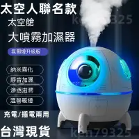 在飛比找蝦皮購物優惠-太空人加濕器小型迷你無線可充電辦公室桌面臥室家用靜音空氣補水