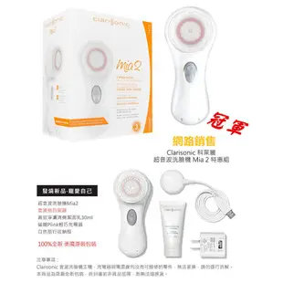 科萊麗Clarisonic Mia2音波淨膚儀洗臉機最新USB充電器