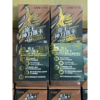 在飛比找蝦皮購物優惠-天然所 帝王神力瑪卡 KING POWER 購買1盒加贈1小