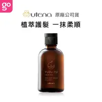 在飛比找蝦皮購物優惠-【UTENA 佑天蘭】柚子天然頭髮護理油 60mL (購綺麗