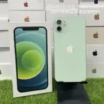 【原盒序請看內文】APPLE IPHONE 12 128G 6.1吋 綠 手機 新北 板橋 瘋回收 可自取 1481