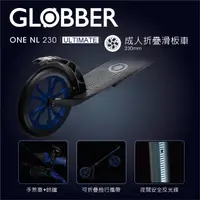 在飛比找PChome24h購物優惠-法國【GLOBBER 哥輪步】法國 ONE NL 230 U