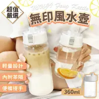 在飛比找momo購物網優惠-【DREAMCATCHER】無印風彈蓋水壺 360ml(透明