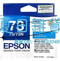 在飛比找Yahoo!奇摩拍賣優惠-墨盒原裝EPSON 愛普生73N T0731墨盒CX5500