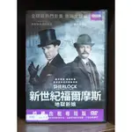 【二手DVD】新世紀福爾摩斯:地獄新娘 SHERLOCK SPECIAL 懸疑 班奈迪克康柏拜區【霸氣貓漫畫小說旗艦店】【現貨】【彤】