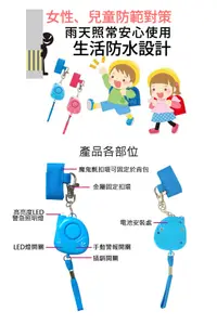 在飛比找松果購物優惠-台灣製小惡魔二代92分貝爆音LED二代防水型防身警-(藍/粉