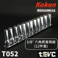 在飛比找樂天市場購物網優惠-《tevc》T052 含稅 現貨 日本 Koken 三分 3