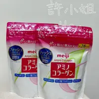 在飛比找蝦皮購物優惠-日本代購 Meiji 明治膠原蛋白粉 28日《許小姐的選物代
