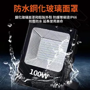 保固一年 150w LED燈 戶外投射燈 加厚款 110/220V通用 燈具 投光燈 探照燈 防水 戶外燈 廣告招牌