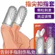 !送潤滑液!➤-取悅嗨羞銷魂指尖摳指套-2入*R-20.情趣用品.跳蛋.飛機杯.按摩棒TENGA.自慰器.筆鮑默含.妹汁