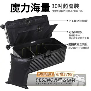 Deseno 行李箱 尊爵魔力 30吋 超細邊鋁框 運動款胖胖箱 旅行箱 D2737S-30 得意時袋