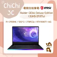 在飛比找蝦皮購物優惠-✮ 奇奇 ChiChi3C ✮ MSI 微星Raider G