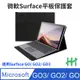 【HH】Microsoft Surface GO 3/GO 2/GO (10.5吋)(黑色) 全包覆防摔平板皮套系列