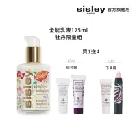 在飛比找momo購物網優惠-【Sisley 希思黎】官方直營全能乳液125ml牡丹限量組