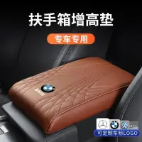 在飛比找蝦皮購物優惠-【限時下殺】AITAO 汽車車用用品 車用扶手箱墊 通用型記