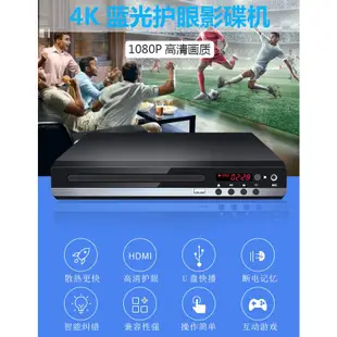 【12h極速出貨】家用DVD播放器 影碟機 HDMI 高清1080P 高清迷妳CD播放器 讀碟機器 高清播放器 播放器