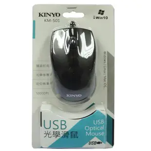 KINYO高靈敏USB光學滑鼠KM501滑鼠電腦滑鼠 有線滑鼠1000dpi隨插即用【DC286】