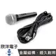 ※ 欣洋電子 ※美國 SHURE 高級動圈式麥克風(SV100X) #演講/教學/會議/舞台/主持/導遊