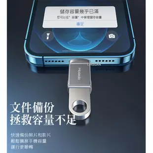 Mcdodo USB3.0轉iPhone/Lightning轉接頭轉接器轉接線 OTG 迪澳系列 麥多多