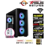 【華碩平台】R5六核RTX 4070 SUPER{美猴王L59C}電競電腦(R5-8400F/B650/64G/1TB/WIFI)