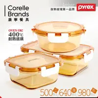 在飛比找蝦皮購物優惠-【美國康寧 Pyrex】 透明玻璃保鮮盒