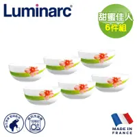 在飛比找momo購物網優惠-【法國Luminarc 樂美雅】甜蜜佳人 6入餐碗組/玻璃碗