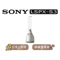 在飛比找蝦皮商城優惠-【可議】 SONY 索尼 LSPX-S3 玻璃共振揚聲器 藍