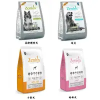 在飛比找蝦皮購物優惠-Zenith 頂級低敏 幼母犬/小型犬/成犬/高齡體控犬 3